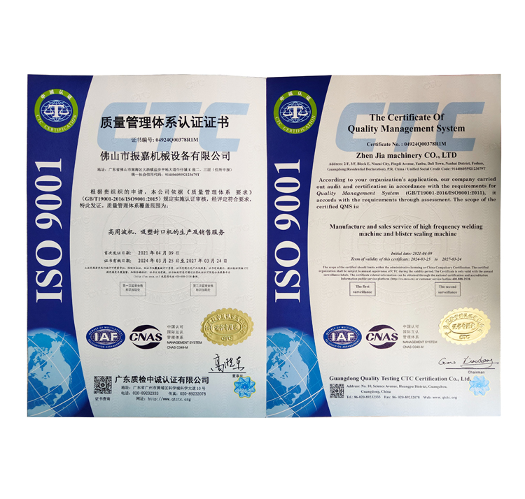 ISO機(jī)器質(zhì)量認(rèn)證